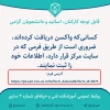 فرم ثبت اطلاعات واکسیناسیون 2