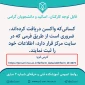 فرم ثبت اطلاعات واکسیناسیون