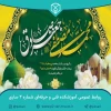 میلاد نبی مکرم اسلام حضرت محمد (ص) و امام جعفر صادق (ع) مبارک باد 2