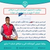 موفقیت امیرحسین یزدپور دانشجوی رشته تعمیر و نگهداری خودرو در مسابقات ملی مهارت 2