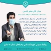 تبریک عضویت ریاست مرکز در شورای سازمان فرهنگی، اجتماعی ورزشی شهرداری ساری  2