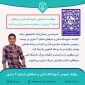 موفقیت دانشجوی گرافیک در رشته طراحی پوستر جشنواره قرآن و عترت