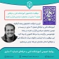موفقیت فریبرز شرافت دانشجوی گرافیک در جشنواره قرآن و عترت
