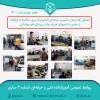تشکیل کلاس‌های هفته چهارم آبان ماه 1400 2