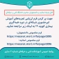 تکمیل فرم تجربه‌های آموزش غیرحضوری