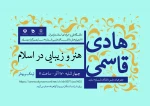 وبینارهای هفته پژوهش 1400 4