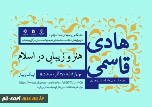 وبینارهای هفته پژوهش 1400 4