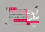 وبینارهای هفته پژوهش 1400 7