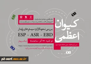 وبینارهای هفته پژوهش 1400 7