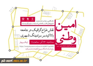 وبینارهای هفته پژوهش 1400 8