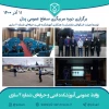 برگزاری دوره مربیگری سطح عمومی پدل 2