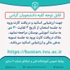 کارت ورود به جلسه آزمون 2
