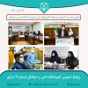 اولین نشست دبیرخانه کانون‌های ادبی هنری دانشگاه فنی و حرفه‌ای  2