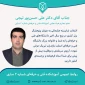 تبریک برگزیده شدن دکتر حسن‌پور به ‌عنوان پژوهشگر برتر