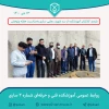 بازدید کارکنان آموزشکده فنی شماره 2 ساری از سد شهید رجایی ساری 2