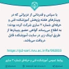 گواهی وبینارهای هفته پژوهش دانشکده فنی و حرفه‌ای شماره 2 ساری 2