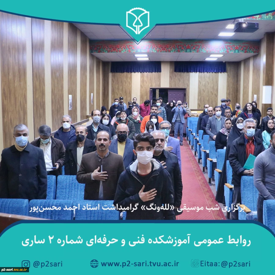 برگزاری شب موسیقی «لله‌ونگ» گرامیداشت استاد احمد محسن‌پور 3