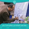 برگزاری شب موسیقی «لله‌ونگ» گرامیداشت استاد احمد محسن‌پور 8