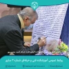 برگزاری شب موسیقی «لله‌ونگ» گرامیداشت استاد احمد محسن‌پور 10