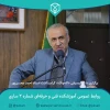 برگزاری شب موسیقی «لله‌ونگ» گرامیداشت استاد احمد محسن‌پور 12