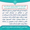 قابل توجه دانشجویام ترم 5 و بالاتر 2