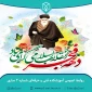 آغاز دهه فجر انقلاب اسلامی گرامی باد