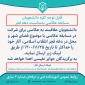 مسابقه عکاسی به‌مناسبت دهه فجر