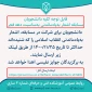 مسابقه اشعار انقلاب اسلامی