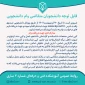 اطلاعیه درخواست وام‌های دانشجویی در نیم‌سال دوم سال تحصیلی 1401-1400