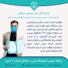 موفقیت دانشجوی آموزشکده در مسابقات ملی مهارت 2