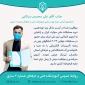 موفقیت دانشجوی آموزشکده در مسابقات ملی مهارت