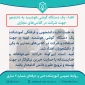 اهدای تلفن هوشمند به دانشجو