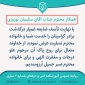 تسلیت درگذشت برادر همکار محترم آقای نوروزی