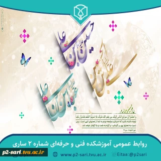 فرارسیدن اعیاد شعبانیه مبارک باد