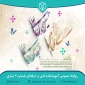 فرارسیدن اعیاد شعبانیه مبارک باد