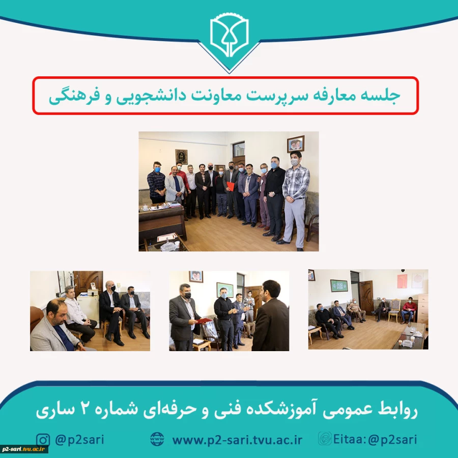 معارفه سرپرست معاونت دانشجویی و فرهنگی 2