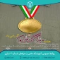 هفته سربازان گمنام امام زمان (عج) گرامی باد