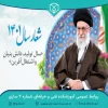 سال 1401 مبارک باد 2