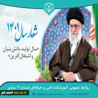 سال 1401 مبارک باد