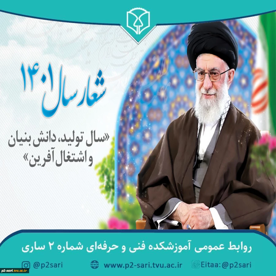 سال 1401 مبارک باد 2