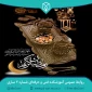 حلول ماه رمضان ماه نزول قرآن پرخیر و برکت و مبارک باد