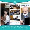 نشست هم‌اندیشی رؤسای دانشکده‌ها و آموزشکده‌های استان مازندران 2