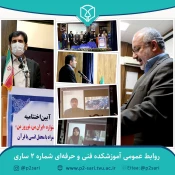 آیین اختتامیه جشنواره «ایران من، نوروز من» 2