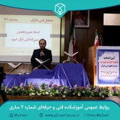 آیین اختتامیه جشنواره «ایران من، نوروز من» 9