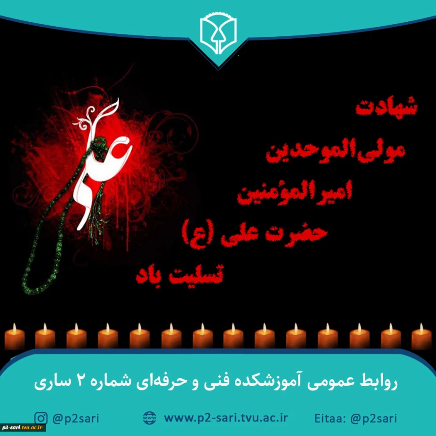21Ramazan-1401