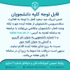 اطلاعیه رزرو غذا برای سلف‌سرویس 2