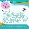 عید سعید فطر مبارک باد 2