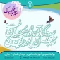 عید سعید فطر مبارک باد