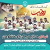 ششمین سالگرد شهدای مدافع حرم کربلای خان‌طومان گرامی باد 2