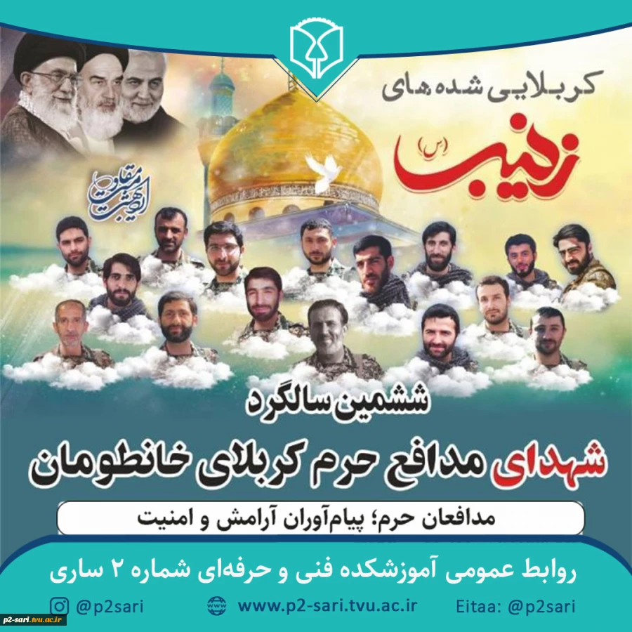 ششمین سالگرد شهدای مدافع حرم کربلای خان‌طومان گرامی باد 2